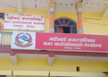 गढिमाई नगरपालिकामा व्यापक अनियमितता