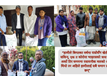 गढीका किसान अनुदान गहुँ र मकै पाएपछि खुशी