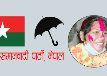 राष्ट्रिय सभामा पूजा चौधरीलाई उम्मेदवार बनाउने जसपाकाे निर्णय