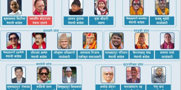 राष्ट्रियसभा सदस्य निर्वाचनको अन्तिम मत परिणाम सार्वजनिक