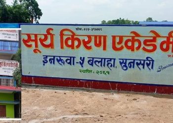 शिक्षक संघ सुनसरीका अध्यक्ष र सरकारी शिक्षक रहेकी उनकै श्रीमतीकाे लगानीमा प्राइभेट स्कुल  स‌चालनमा