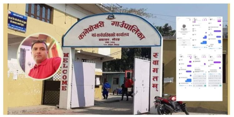 शिक्षा शाखाका अधिकृत काफ्लेले शिक्षिकालाई सेक्सको प्रस्ताव राखेपछि…