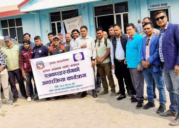 सुरक्षित आप्रवासन (सामी) कार्यक्रम अन्तरगत पत्रकारहरूसँग अन्तरक्रिया सम्पन्न