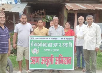 नवदुर्गा सहकारी डुबाउनेमा सञ्चालक, पूर्वसञ्चालक र कर्मचारी मुख्य दोषी रहेको छानविन समितीको प्रतिवेदन