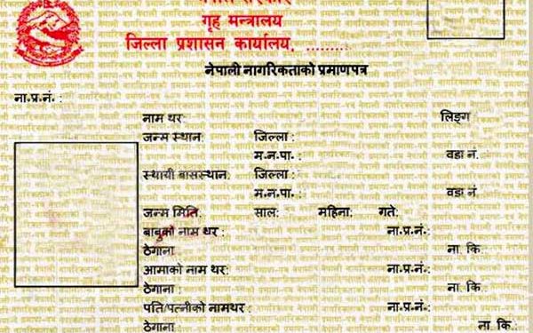 इनरुवाका सुनचाँदी व्यापारीको दाेहोरो नागरिकता काण्ड