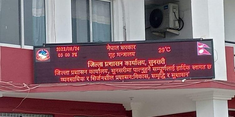 सुनसरीमा विपद् व्यवस्थापन बैठक सम्पन्न