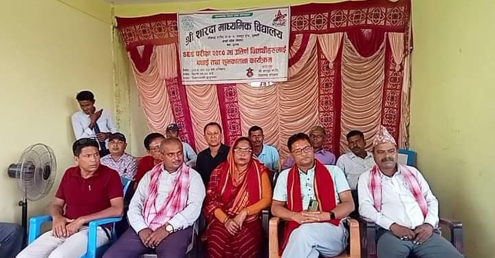 शारदा माविका एसईई उतिर्ण विधार्थीलाई बधाई तथा सम्मान