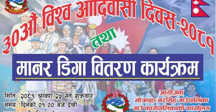 सुनसरीमा ‘मानर डिगा’ बाजा वितरण: उराव समुदायको सांस्कृतिक पहिचानको संरक्षणमा सहयोग