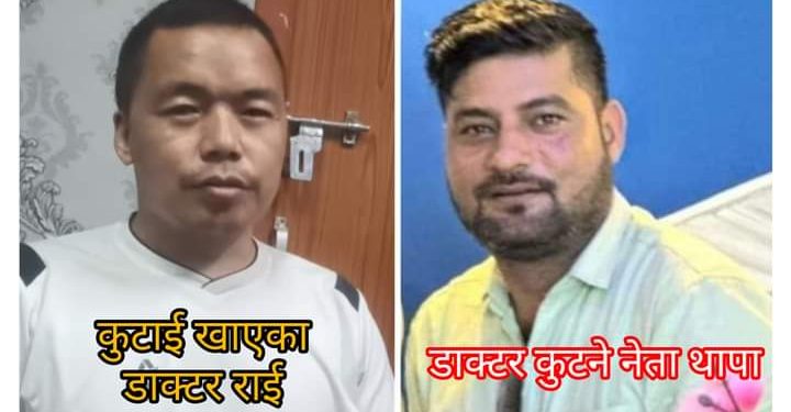 इनरूवा अस्पतालमा डाक्टर कुट्ने ठेकेदार पक्राउ, राजनीतिक दबावमा छुटाउन प्रयास