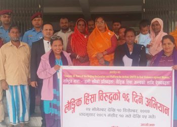 भोक्राहा नरसिंहमा ३३औँ अन्तर्राष्ट्रिय लैंगिक हिंसा विरुद्धको १६ दिने अभियान सुरु