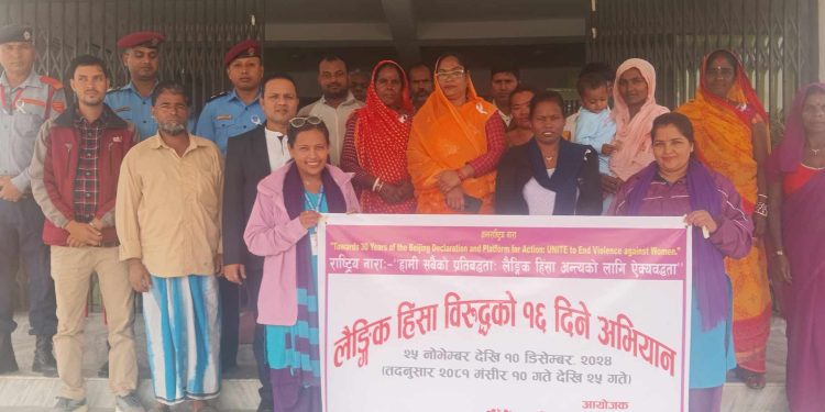भोक्राहा नरसिंहमा ३३औँ अन्तर्राष्ट्रिय लैंगिक हिंसा विरुद्धको १६ दिने अभियान सुरु