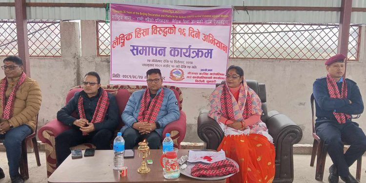 भाेक्राहा नरसिंहमा लैङ्गिक हिंसा विरुद्ध १६ दिने अभियान भव्यताका साथ सम्पन्न