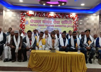 नेपाल यादव सेवा समितिद्वारा पत्रकार, जेष्ठ नागरिक र उच्च शिक्षित महिलालाई सम्मान