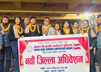 हिरा साहको नेतृत्वमा कर्मचारी युनियनको नयाँ कार्यसमिति घोषणा