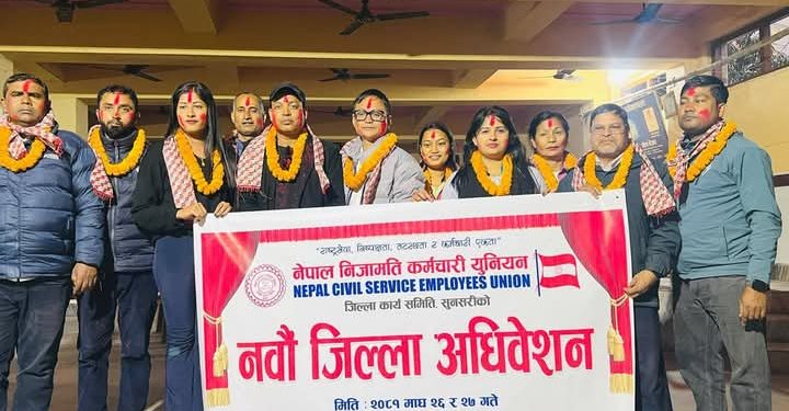 हिरा साहको नेतृत्वमा कर्मचारी युनियनको नयाँ कार्यसमिति घोषणा