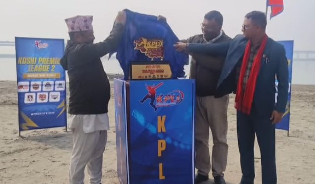 कोशी प्रिमियर लिग २०८१ को ट्रफी अनावरण