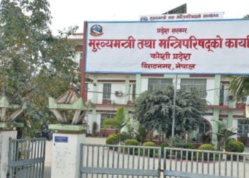 कोशी प्रदेशमा आयोजना बैंक स्थापनाको बाटो खुल्यो