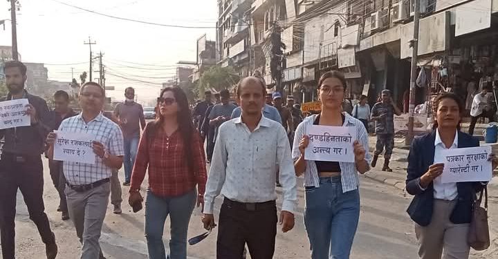 सुनसरीका पत्रकारहरूले ईटहरीमा गरे प्रदर्शन