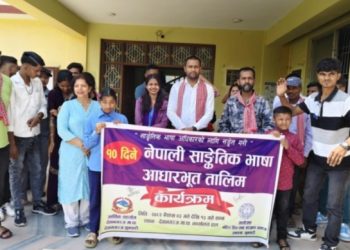 देवानगञ्जमा बहिरा व्यक्तिहरूको सामाजिक सहभागिता अभिवृद्धिका लागि तालिम सुरु