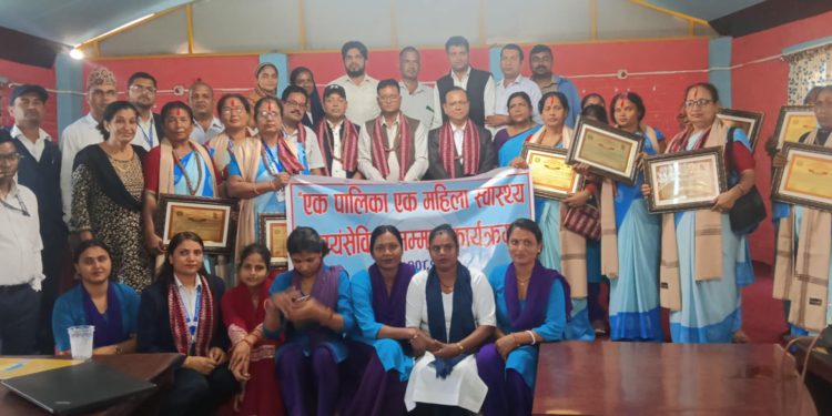 एक पालिका, एक महिला स्वास्थ्य स्वयंसेवीका सम्मान कार्यक्रम सम्पन्न