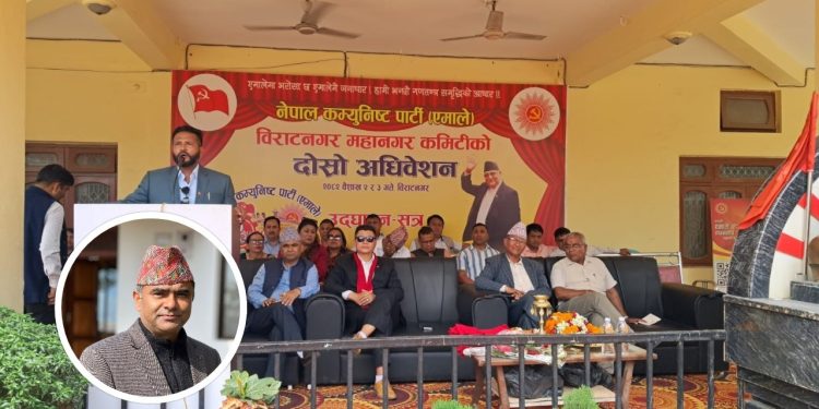 एमाले मोरङ : कार्यकर्ताबाटै कज्याइए पर्शुराम