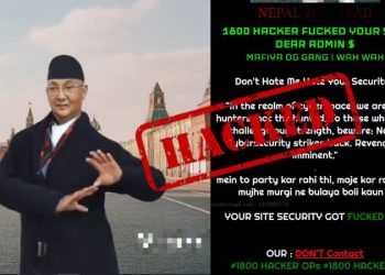 सुनसरी वन कार्यालयको वेबसाइट ह्याक‍, प्रधानमन्त्री ओली नाचेको फेक भिडिओ र अश्लील सन्देश पोस्ट