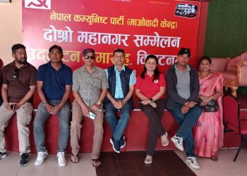 माओवादी केन्द्र विराटनगरको कार्यसमिति सर्वसम्मत चयन