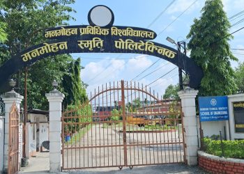 मोरङको मनमोहन प्राविधिक विश्वविद्यालय : सपना ठुलो, थैली सानो