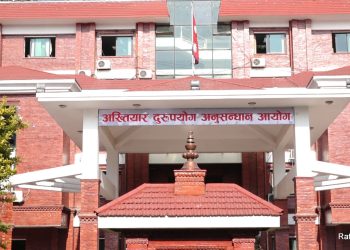 अख्तियारद्वारा दुई जना कर्मचारी पक्राउ,