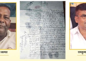 मोरङ : मिटरब्याजी कांग्रेस नेता कामतले वडाध्यक्षको जग्गा फिर्ता दिने