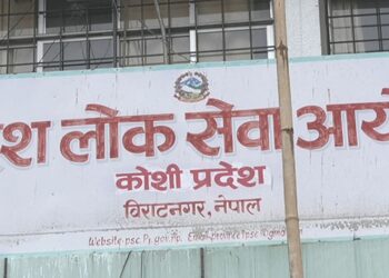 उच्च अदालतको आदेश विपरीत कोशी प्रदेश लोकसेवा आयोगद्वारा पदपूर्ति, कर्मचारी असन्तुष्ट