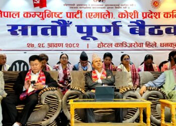 एमाले कोशी प्रदेशमा विधान महाधिवेशनका लागि १० सदस्यीय कार्यदल गठन