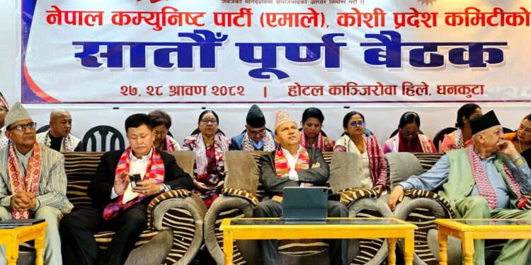 एमाले कोशी प्रदेशमा विधान महाधिवेशनका लागि १० सदस्यीय कार्यदल गठन