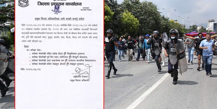 नयाँबानेश्वर क्षेत्रमा कर्फ्यू