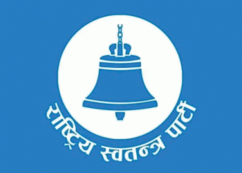 रास्वपा का २० जना सांसदहरूले सामूहिक राजीनामा