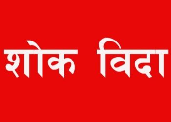 मृतकहरूको सम्मानमा सार्वजनिक बिदा