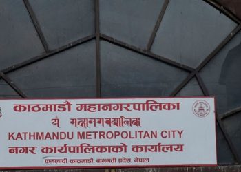 काठमाडौं महानगरपालिकाले करार कर्मचारीका लागि आवेदन खुला