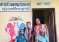 कोशी आधारभूत विद्यालयमा अपाङ्गमैत्री भवन समुद्घाटन, बालमैत्री पूर्वाधारले सिकाइ वातावरणमा उत्साह