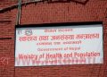 नर्सको सेवा–सुविधा निर्धारणका लागि कार्यदलको म्याद मंसिर १५ सम्म लम्ब्याइयो