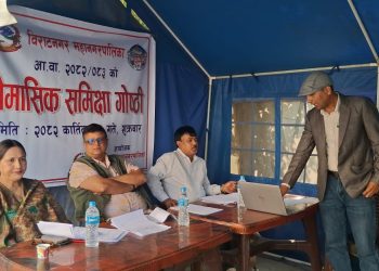 विराटनगरमा टेन्टमै त्रैमासिक समीक्षा, तीन महिनामा ३ करोड राजस्व घटेपनि ‘सन्तोषजनक’ प्रगति