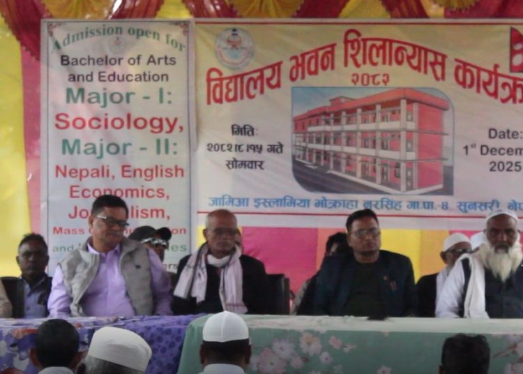 भाेक्राहा नरसिंहका अध्यक्ष आजादद्वारा जामिया इस्लामीयामा आधुनिक ३ तल्ले भवनको शिलान्यास