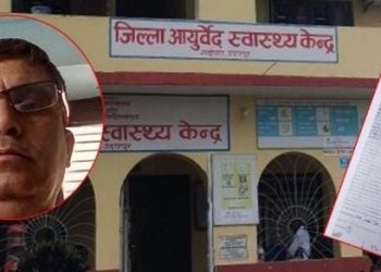 कोशीमा आयुर्वेद बजेट काण्ड: औषधी नकिनी लाखौँको फर्जी बिल, जडिबुटीमा पनि लुट