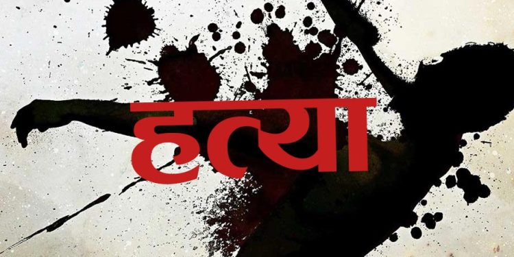 ओखलढुंगामा फेरि दम्पती हत्या: एक महिनामै उस्तै प्रकृतिको दोस्रो घटना