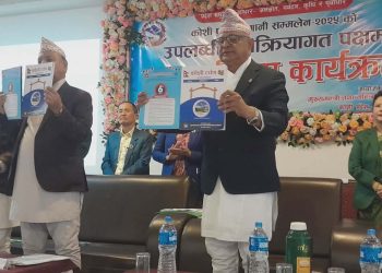 कोशी लगानी सम्मेलनका ५० परियोजना अगाडि बढे, पाँच पीडीए चरणमा