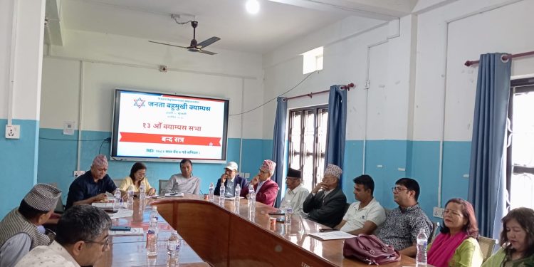 जनता क्याम्पसको १३ औं क्याम्पस सभा