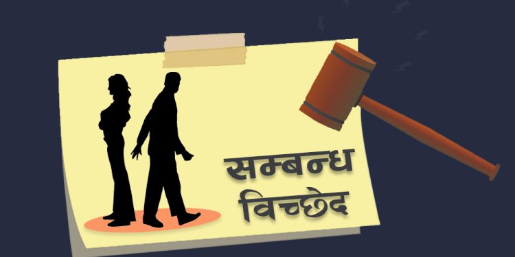 ‘ट्रेन्ड’ बन्दै सम्बन्धविच्छेद: युवा मात्र होइन वृद्ध दम्पती पनि अदालतमा
