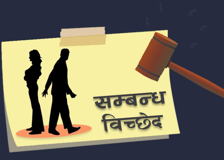 ‘ट्रेन्ड’ बन्दै सम्बन्धविच्छेद: युवा मात्र होइन वृद्ध दम्पती पनि अदालतमा